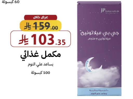 available at Shams Pharmacy in KSA, Saudi Arabia, Saudi - Mecca