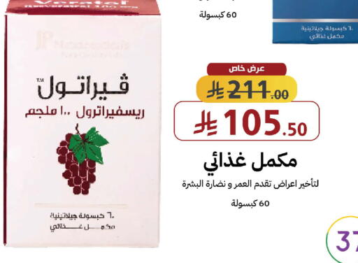 available at Shams Pharmacy in KSA, Saudi Arabia, Saudi - Mecca