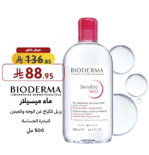 available at Shams Pharmacy in KSA, Saudi Arabia, Saudi - Mecca