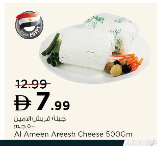 available at Nesto Hypermarket in UAE - Fujairah