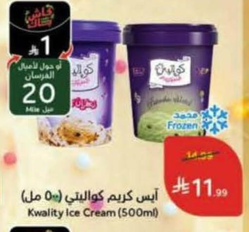 available at Hyper Panda in KSA, Saudi Arabia, Saudi - Najran