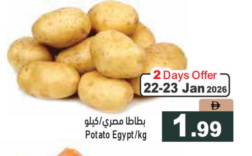 Potato from Egypt available at أسواق رامز in الإمارات العربية المتحدة , الامارات - أبو ظبي