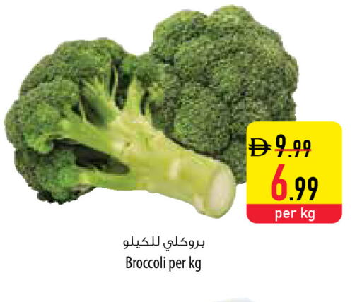 Broccoli available at السفير ماركت in الإمارات العربية المتحدة , الامارات - أم القيوين‎