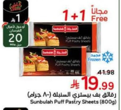 available at هايبر بنده in مملكة العربية السعودية, السعودية, سعودية - الطائف