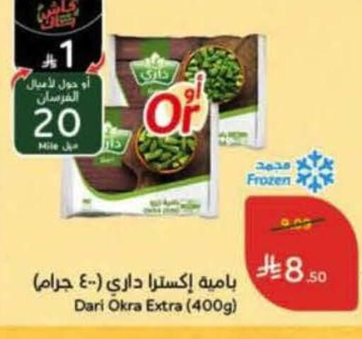 Okra available at هايبر بنده in مملكة العربية السعودية, السعودية, سعودية - القنفذة