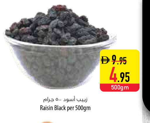 available at Safeer Market in UAE - Fujairah