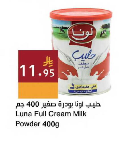 available at اسواق هلا in مملكة العربية السعودية, السعودية, سعودية - جدة