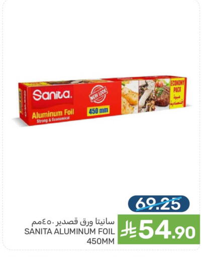 available at  مـزايــا in مملكة العربية السعودية, السعودية, سعودية - سيهات