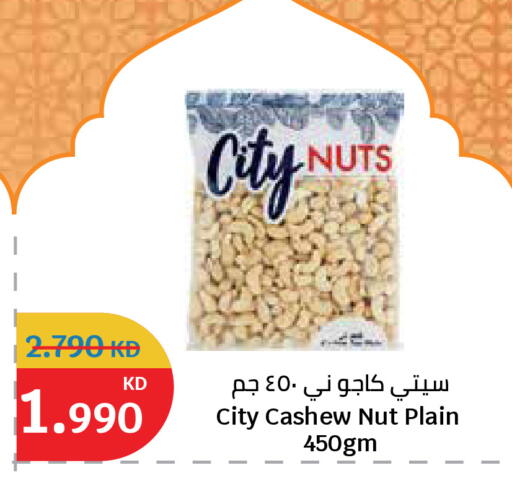 available at City Hypermarket in Kuwait - Jahra Governorate