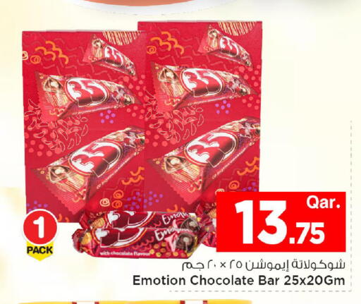 available at مارك & سيف in قطر - الدوحة