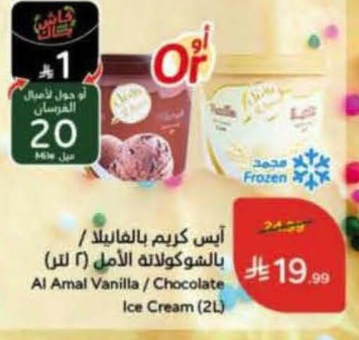 Vanilla available at Hyper Panda in KSA, Saudi Arabia, Saudi - Najran