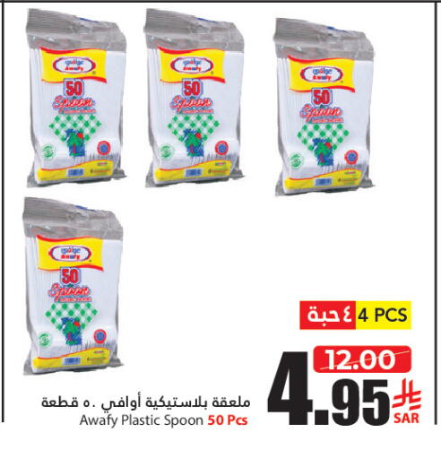 available at Al Andalus Market in KSA, Saudi Arabia, Saudi - Jeddah