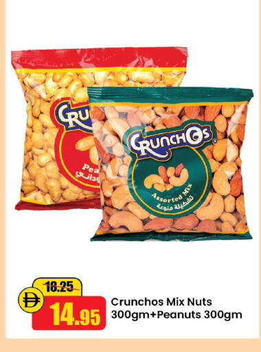 available at الأسواق هايبرماركت in الإمارات العربية المتحدة , الامارات - رَأْس ٱلْخَيْمَة