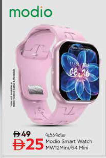 available at نستو هايبرماركت in الإمارات العربية المتحدة , الامارات - الشارقة / عجمان