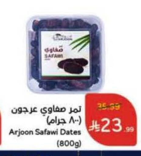 available at Hyper Panda in KSA, Saudi Arabia, Saudi - Ar Rass