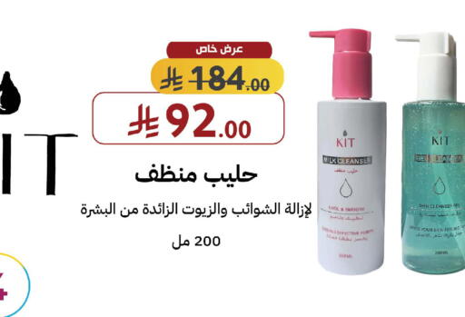 available at Shams Pharmacy in KSA, Saudi Arabia, Saudi - Buraidah