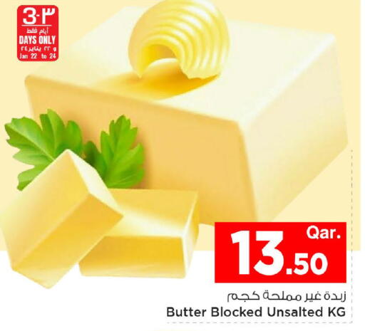 available at مارك & سيف in قطر - الشحانية