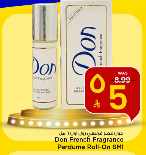 available at مارك & سيف in مملكة العربية السعودية, السعودية, سعودية - الرياض