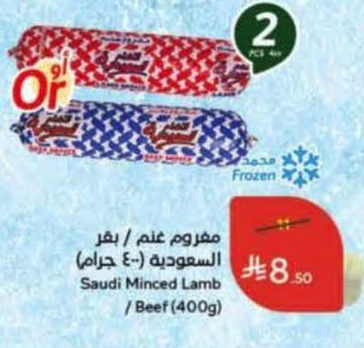 available at Hyper Panda in KSA, Saudi Arabia, Saudi - Khafji