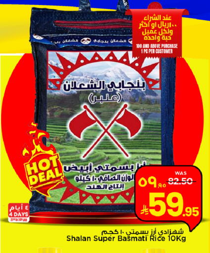 available at Mark & Save in KSA, Saudi Arabia, Saudi - Al Hasa