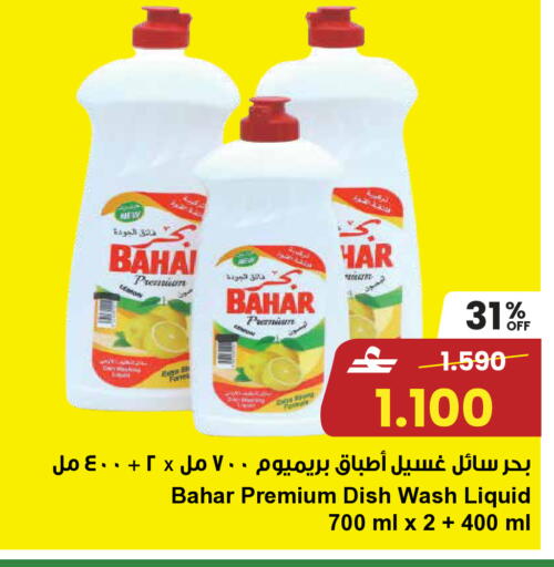 available at مركز سلطان in عُمان - مسقط‎