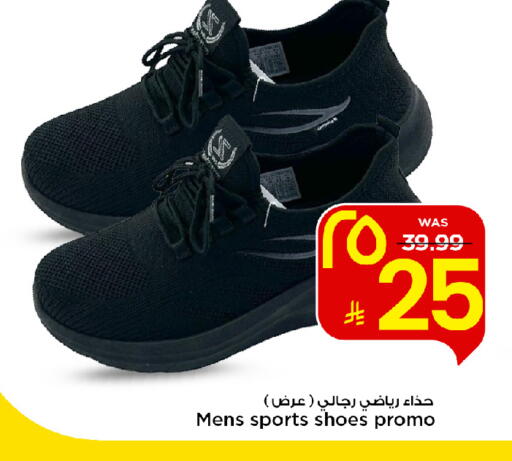 available at مارك & سيف in مملكة العربية السعودية, السعودية, سعودية - الرياض