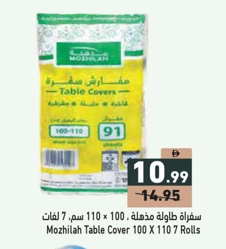 available at أسواق رامز in الإمارات العربية المتحدة , الامارات - دبي