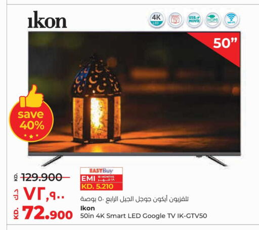 available at لولو هايبر ماركت in الكويت - محافظة الجهراء