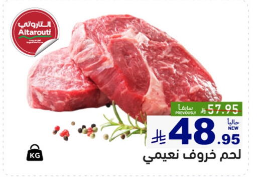 available at Aswaq Ramez in KSA, Saudi Arabia, Saudi - Qatif