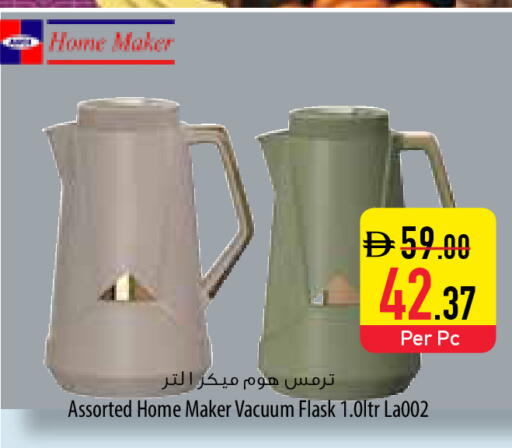 available at السفير ماركت in الإمارات العربية المتحدة , الامارات - ٱلْعَيْن‎