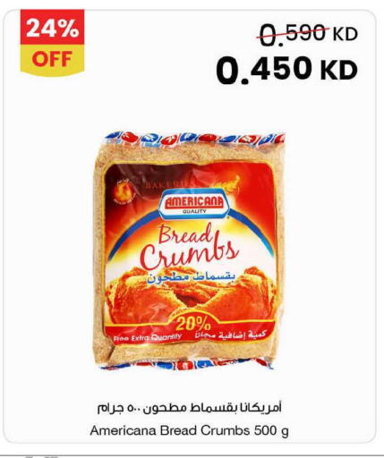 available at مركز سلطان in الكويت - محافظة الجهراء