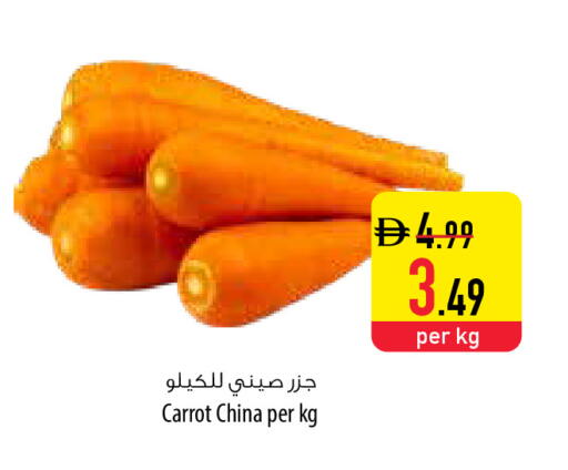 Carrot from China available at السفير ماركت in الإمارات العربية المتحدة , الامارات - أم القيوين‎
