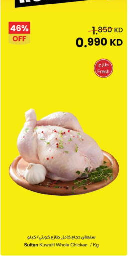 available at مركز سلطان in الكويت - محافظة الأحمدي