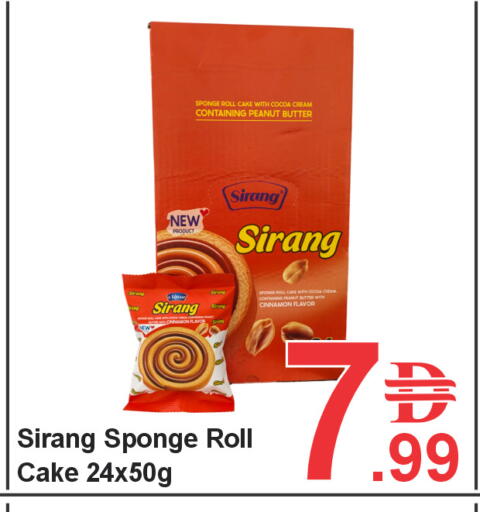 Cinnamon available at Plus mart in UAE - Sharjah / Ajman