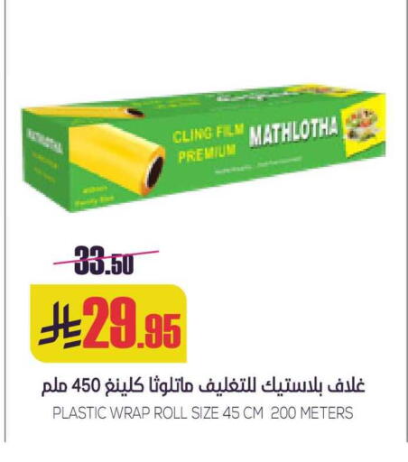 available at Sapt in KSA, Saudi Arabia, Saudi - Buraidah