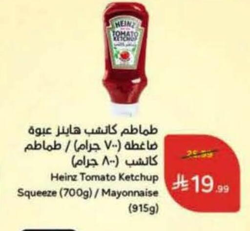 Tomato available at هايبر بنده in مملكة العربية السعودية, السعودية, سعودية - تبوك
