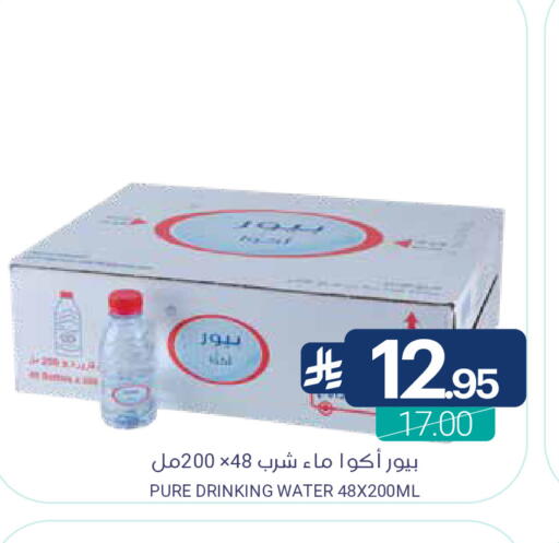 available at Muntazah Markets in KSA, Saudi Arabia, Saudi - Qatif