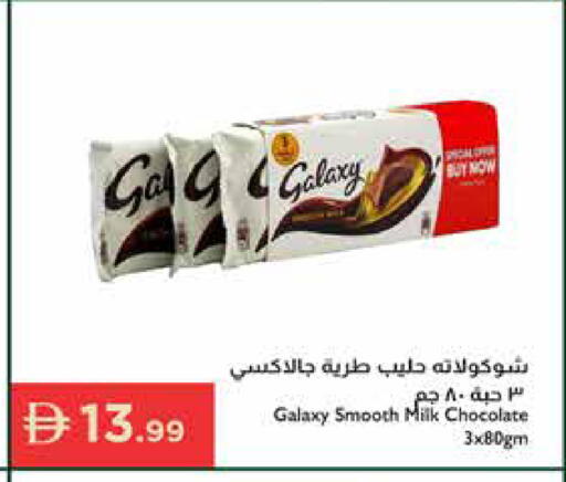 available at إسطنبول سوبرماركت in الإمارات العربية المتحدة , الامارات - ٱلْعَيْن‎