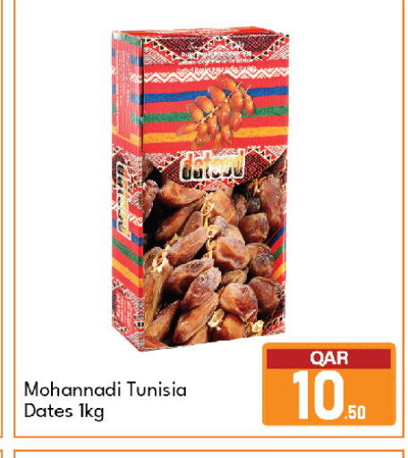 available at G MAX Hypermarket in Qatar - Doha