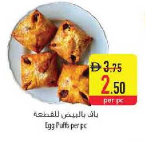available at Safeer Market in UAE - Sharjah / Ajman