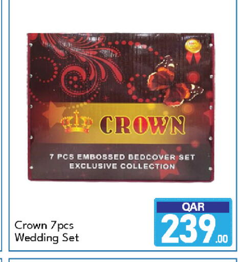 available at جي-ماكس هايبرماركت in قطر - الريان