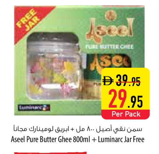 available at السفير ماركت in الإمارات العربية المتحدة , الامارات - ٱلْعَيْن‎