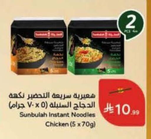available at Hyper Panda in KSA, Saudi Arabia, Saudi - Khafji