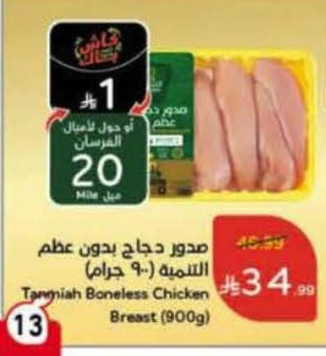 available at Hyper Panda in KSA, Saudi Arabia, Saudi - Yanbu