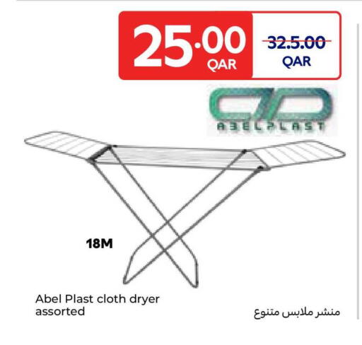 available at كارفور in قطر - الضعاين