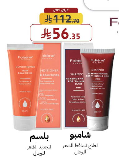 Capsicum available at صيدليات شمس in مملكة العربية السعودية, السعودية, سعودية - رفحاء