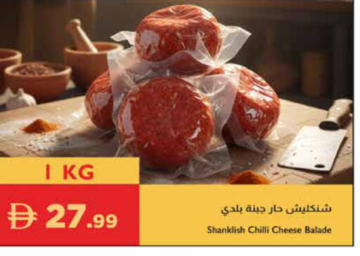 Chilli available at إسطنبول سوبرماركت in الإمارات العربية المتحدة , الامارات - ٱلْعَيْن‎