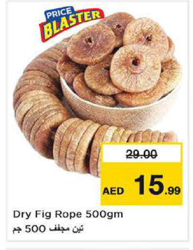 Fig available at نستو هايبرماركت in الإمارات العربية المتحدة , الامارات - ٱلْفُجَيْرَة‎