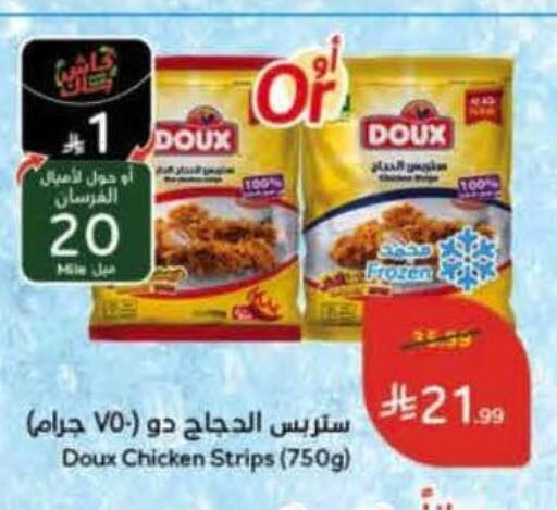 available at هايبر بنده in مملكة العربية السعودية, السعودية, سعودية - الرس