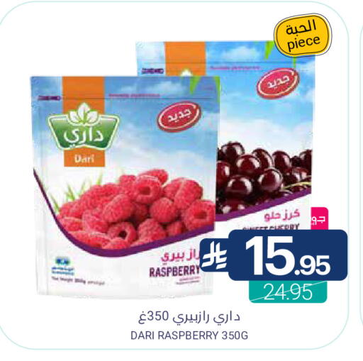 Raspberry available at اسواق المنتزه in مملكة العربية السعودية, السعودية, سعودية - القطيف‎